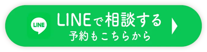 LINEで相談する 24時間受付中