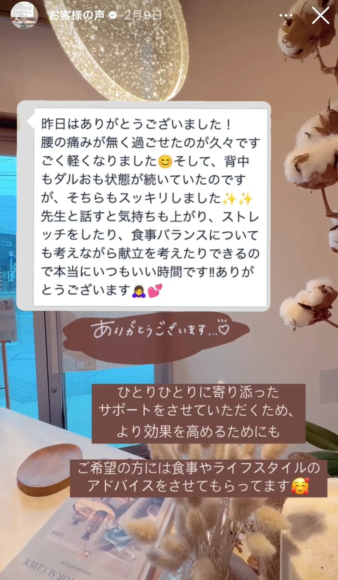 SNSの写真