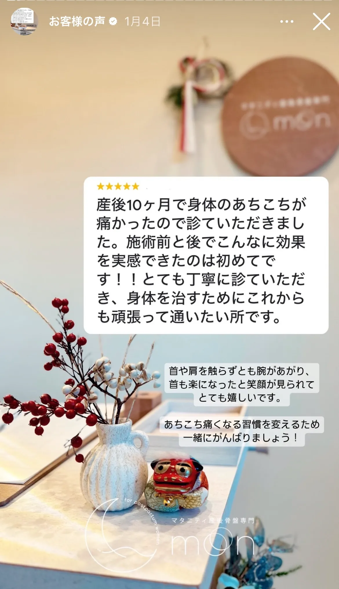 SNSの写真