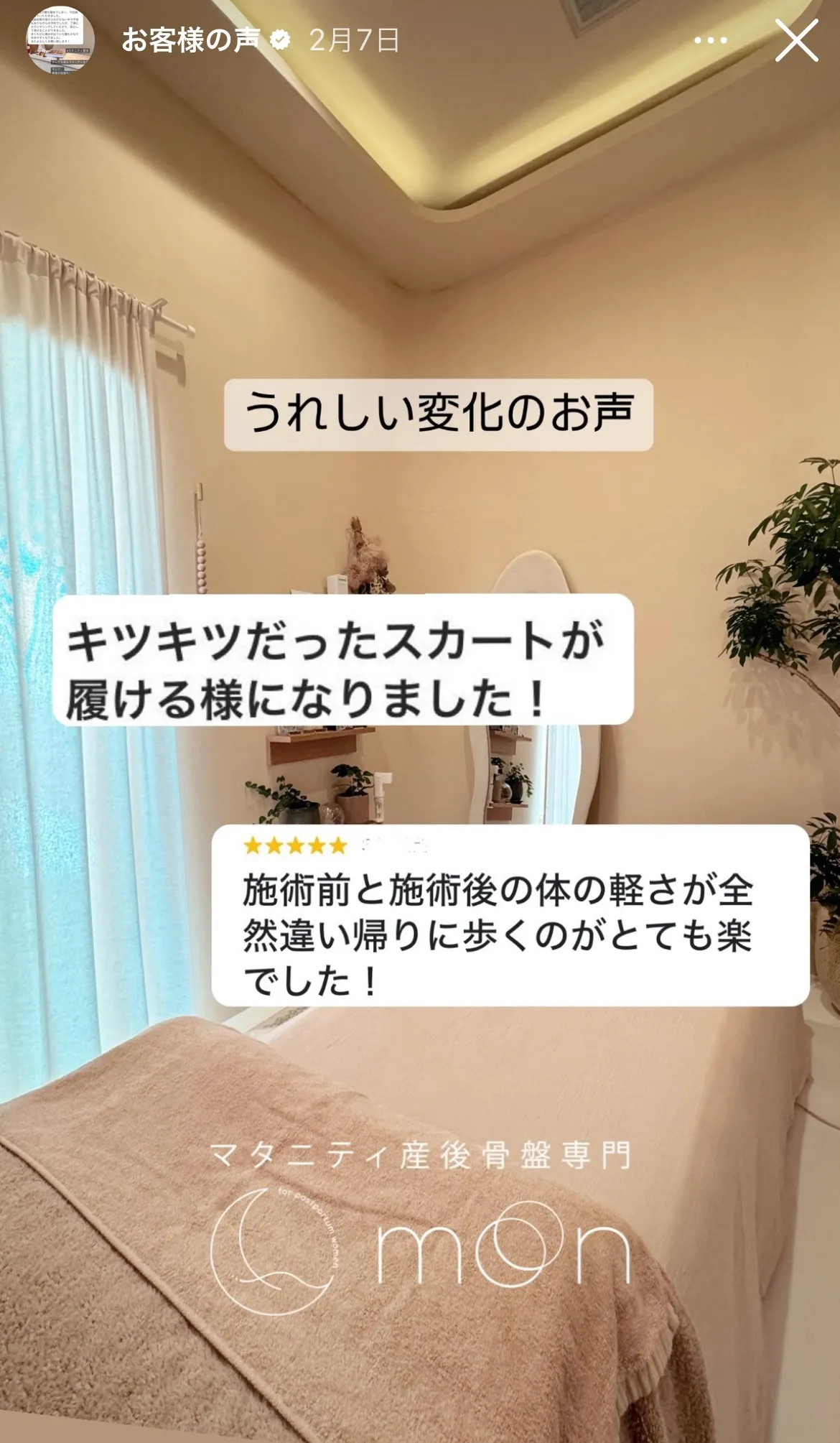 SNSの写真