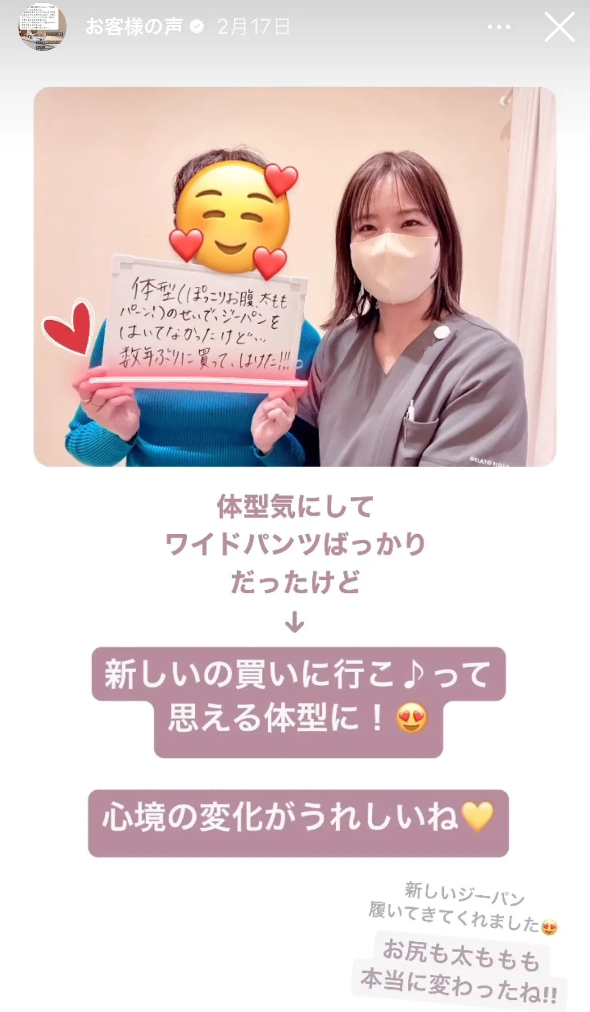 SNSの写真