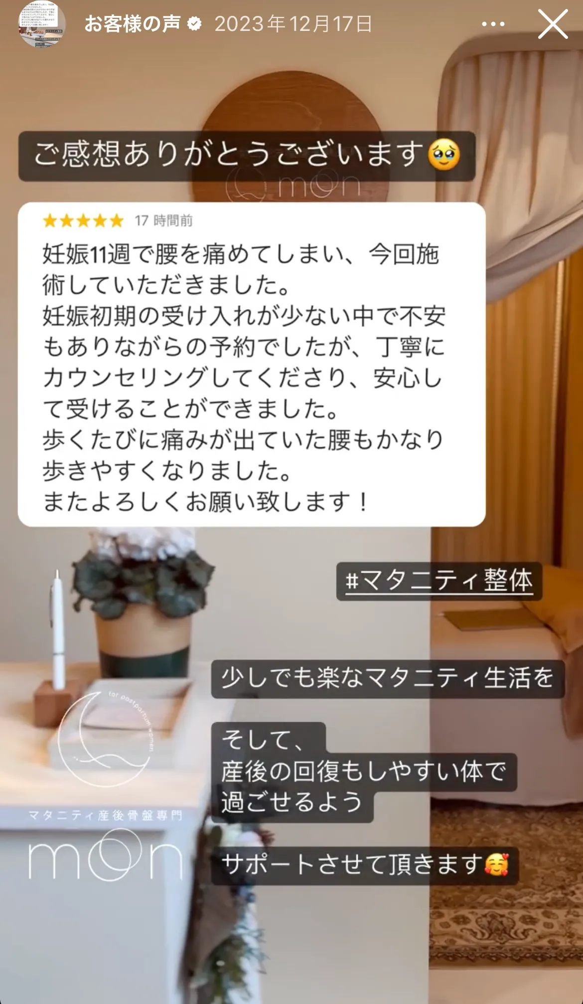SNSの写真