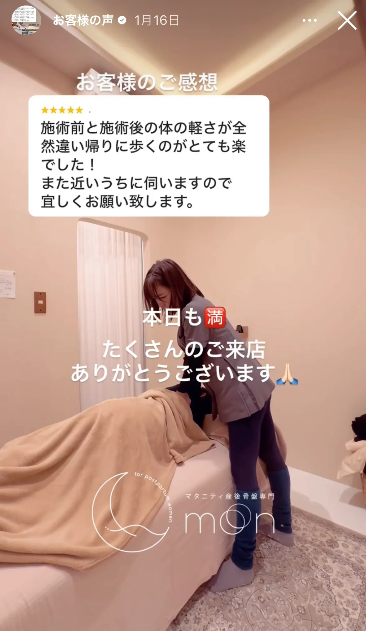 SNSの写真