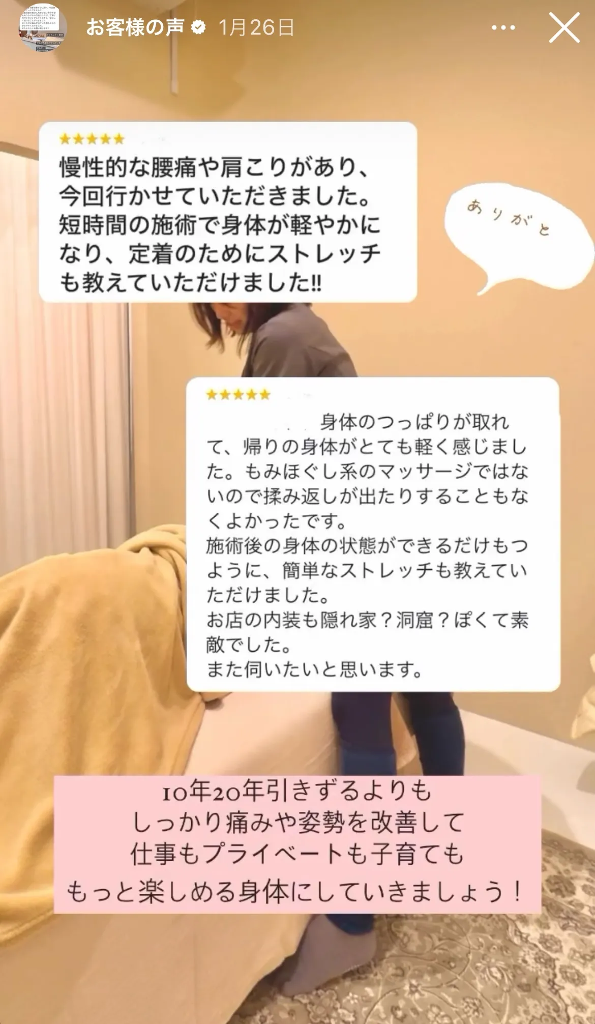 SNSの写真